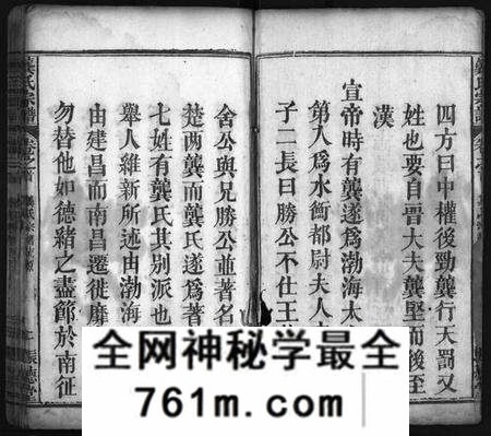 湖北龚氏族谱-龚氏宗谱 [27卷,含首1卷](别名：Gong Shi Zong Pu、龚氏宗谱).pdf电子版