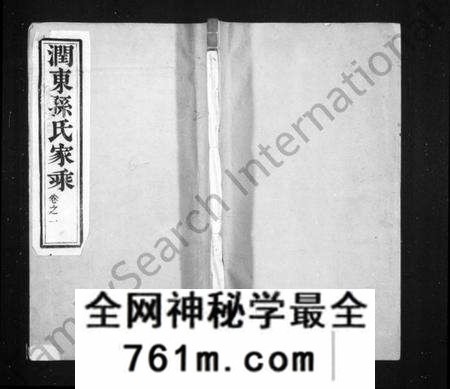 江苏孙氏族谱-润州孙氏重修族谱 [6卷](别名：润东孙氏家乘).pdf电子版
