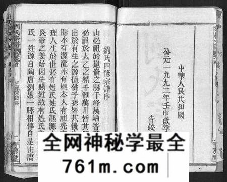 江西刘氏族谱-刘氏宗谱[21卷首2卷].pdf电子版