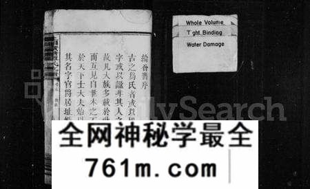 湖南谭氏族谱-上湘横塘谭氏支谱 [16卷,含首1卷].pdf电子版