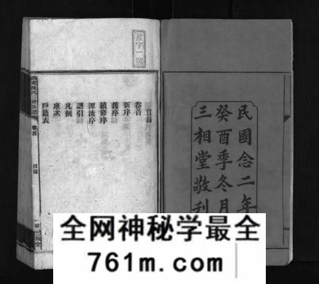 湖南陈氏族谱-邵东陈氏三修族谱 [8卷,首末各1卷].pdf电子版