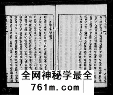江苏华氏族谱-华氏宗谱 [13卷, 首1卷, 末1卷].pdf电子版