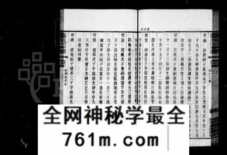 江苏张氏族谱-张氏宗谱 [42卷].pdf电子版