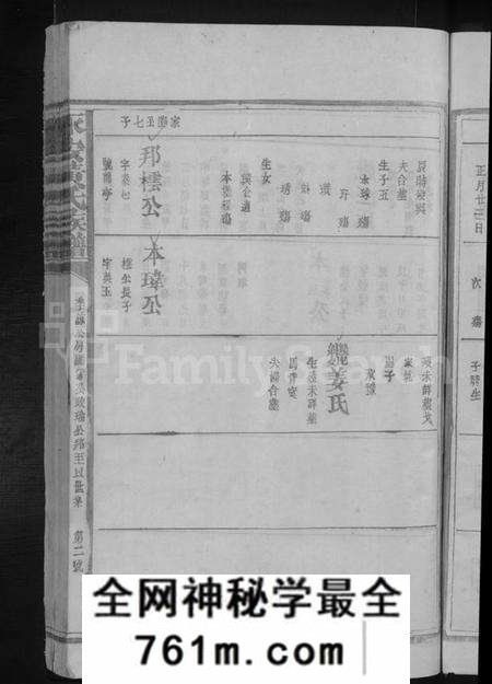 江西黄氏族谱-永安黄氏族谱 [不分卷].pdf电子版