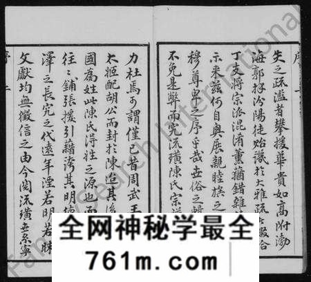 江苏陈氏族谱-流璜陈氏宗谱 [28卷,首1卷](别名：流璜陈氏宗谱).pdf电子版