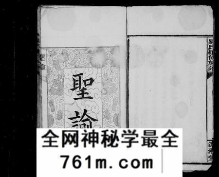 湖南易氏族谱-易氏续修族谱 [23卷,首3卷].pdf电子版