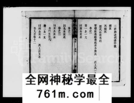 湖南旷氏族谱-旷氏三修族谱 [16卷,首1卷].pdf电子版