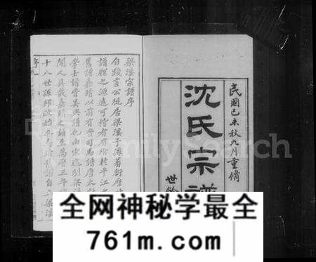 江苏沈氏族谱-梁溪沈氏宗谱 [35卷,含卷首](别名：锡山沈氏宗谱).pdf电子版