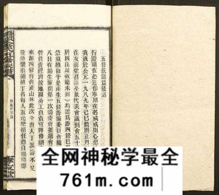 江西金氏族谱-桥头金氏五修族谱.pdf电子版