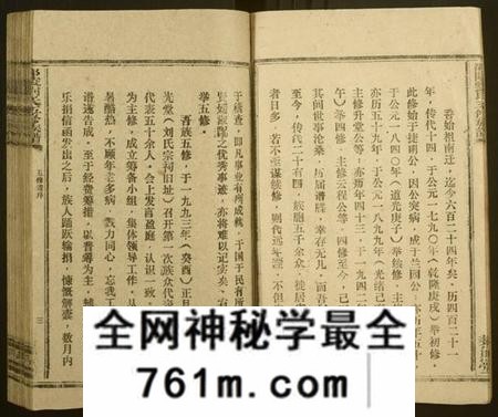 湖南刘氏族谱-邵陵刘氏五修族谱 [20卷,首2卷,末1卷].pdf电子版