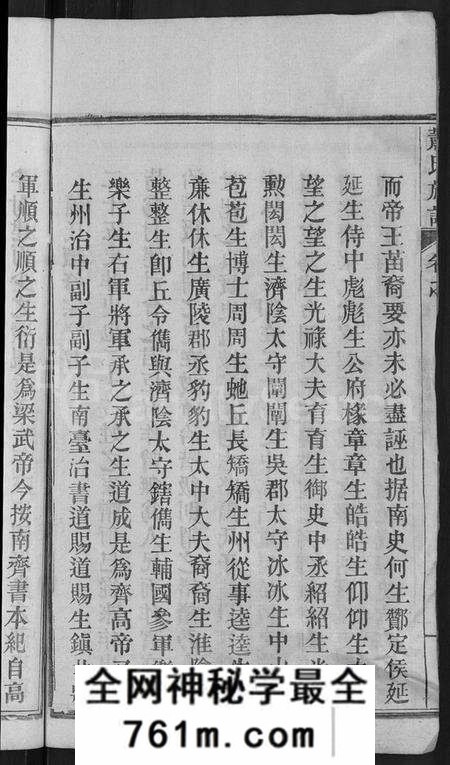 湖北萧氏族谱-萧氏族谱 [17卷,首2卷](别名：萧氏续修宗谱).pdf电子版