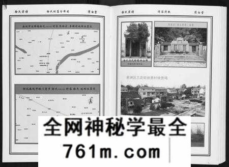 湖北徐氏族谱-徐氏宗谱[8卷首1卷].pdf电子版