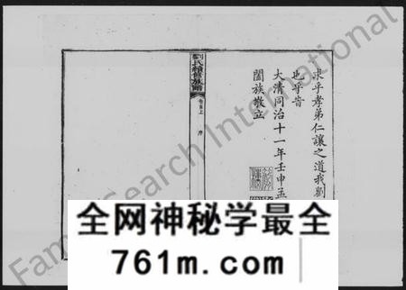湖南刘氏族谱-箭楼刘氏续修族谱 [21卷,首2卷,末1卷].pdf电子版