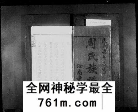 湖南周氏族谱-周氏族谱 [11卷,及卷首].pdf电子版