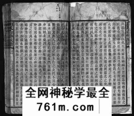 湖南田氏族谱-田氏合修族谱[首10卷, 卷数不详].pdf电子版