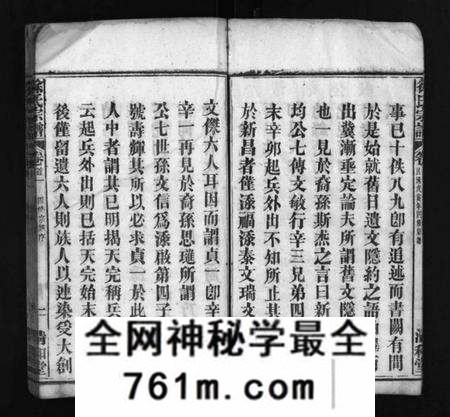 湖北徐氏族谱-徐氏四修宗谱 [9卷,首2卷](别名：Xu Shi Si Xiu Zong Pu、徐氏宗谱).pdf电子版