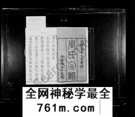 江苏周氏族谱-澄江华庄周氏宗谱 [6卷](别名：华庄周氏宗谱、周氏宗谱).pdf电子版