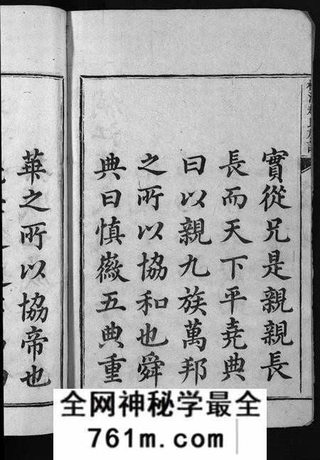 湖南赵氏族谱-桐江赵氏续修族谱 [15卷,首1卷].pdf电子版