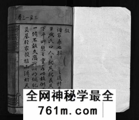 湖南左氏族谱-湘乡沧溟左氏九修族谱 [71卷,首6卷].pdf电子版