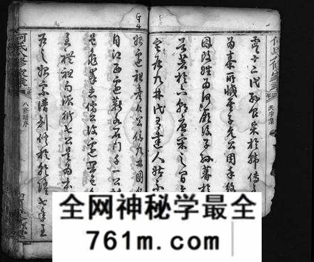湖北何氏族谱-何氏八修家乘 [不分卷](别名：He Shi Ba Xiu Jia Cheng、何氏家乘).pdf电子版