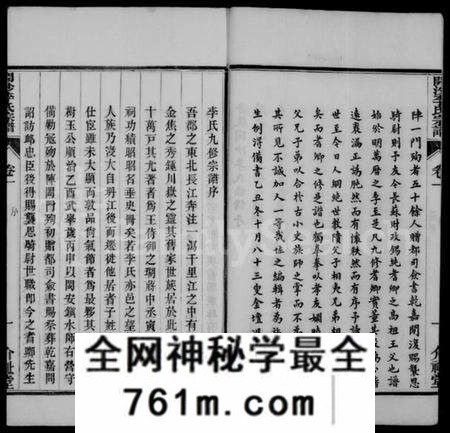 江苏李氏族谱-开沙李氏宗谱 [30卷,首末各1卷](别名：汪氏家乘).pdf电子版