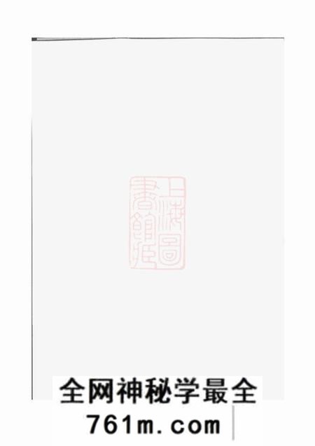 江西武城堂曾氏十修族谱