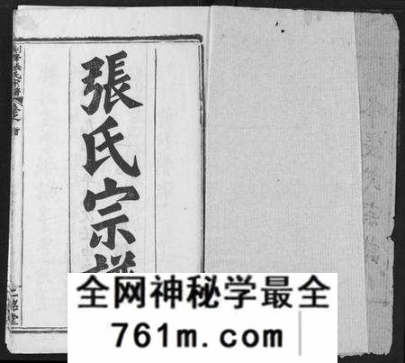 湖北张氏族谱-剑峰张氏宗谱.pdf电子版