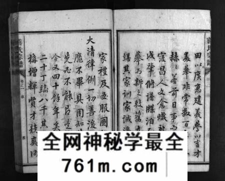 湖南蒋氏族谱-三吾蒋氏宗谱 [11卷].pdf电子版