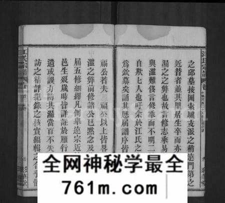 湖北江氏族谱-江氏宗谱 [14卷,首1卷](别名：江氏五修宗谱、Jiang Shi Zong Pu).pdf电子版