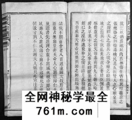 江西姜氏族谱-姜氏宗谱[13卷首1卷].pdf电子版