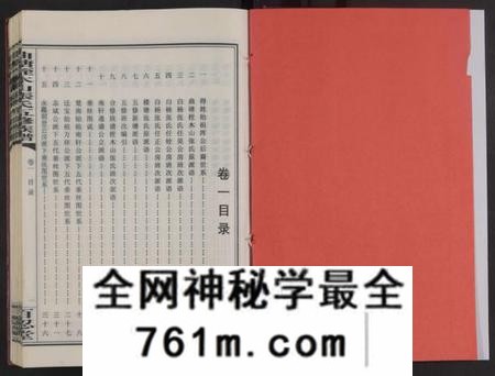 湖南张氏族谱-湖南邵东曲塘桎木山张氏五修族谱 [9卷及卷首末].pdf电子版