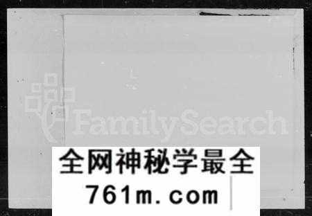 湖南李氏族谱-李氏族谱 [16卷,首末各1卷].pdf电子版