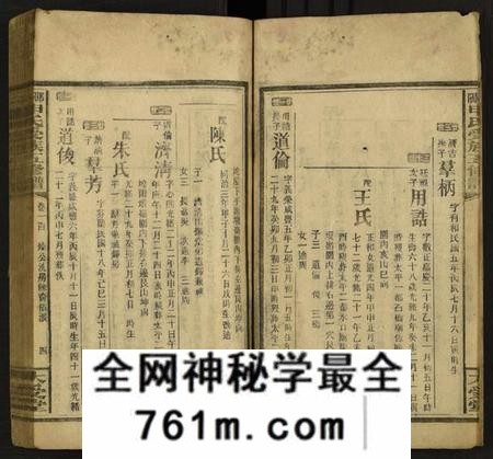 湖南申氏族谱-申氏家乘 [112卷, 首15卷].pdf电子版