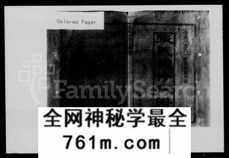 湖南张氏族谱-张氏四修族谱 [7卷,首末各1卷].pdf电子版