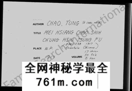 江苏赵氏族谱-梅巷赵氏续修宗谱 [17卷](别名：赵氏宗谱).pdf电子版