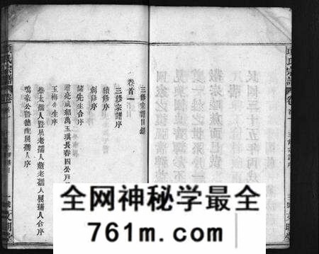 湖北项氏族谱-项氏宗谱 [8卷,首2卷](别名：Xiang Shi Zong Pu).pdf电子版