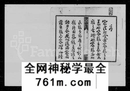 湖南萧氏族谱-萧氏五修族谱 [10卷,首2卷,末1卷].pdf电子版