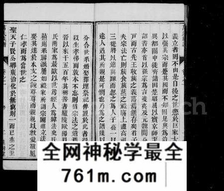 江苏万氏族谱-万氏家乘 [4卷](别名：万氏族谱).pdf电子版