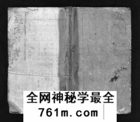 湖南罗氏族谱-罗氏族谱 [18卷,首1卷].pdf电子版