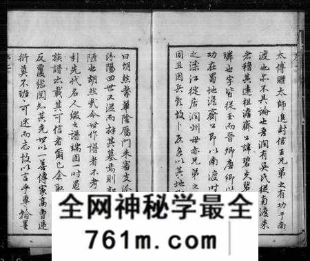 江苏吴氏族谱-古润吴氏重修宗谱 [8卷,首末各1卷](别名：古润吴氏重修宗谱).pdf电子版