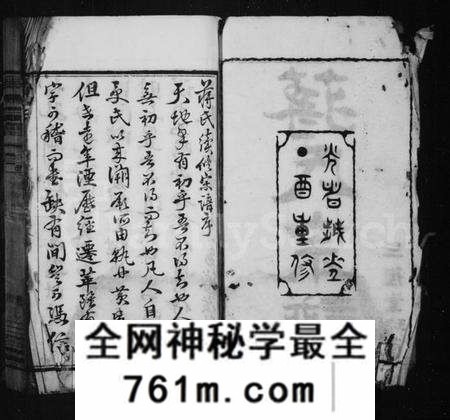 江苏蒋氏族谱-新安蒋氏宗谱 [26卷](别名：蒋氏宗谱).pdf电子版