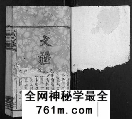 湖南黄氏族谱-耒阳黄氏通谱.九如房.pdf电子版