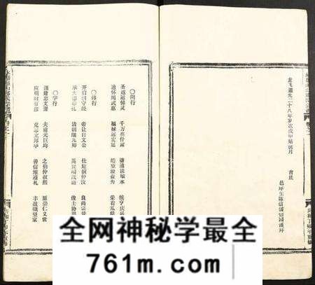 浙江郑氏族谱-永嘉盛山郑氏宗谱.pdf电子版
