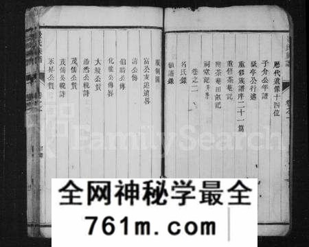 江苏景氏族谱-景氏族谱 [14卷](别名：维扬江都景氏重修族谱).pdf电子版