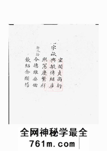 上杭忠恕堂吉阳曾氏族谱二十六卷首一卷