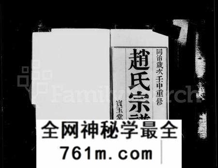 江苏赵氏族谱-江阴赵氏宗谱 [8卷](别名：赵氏世谱).pdf电子版