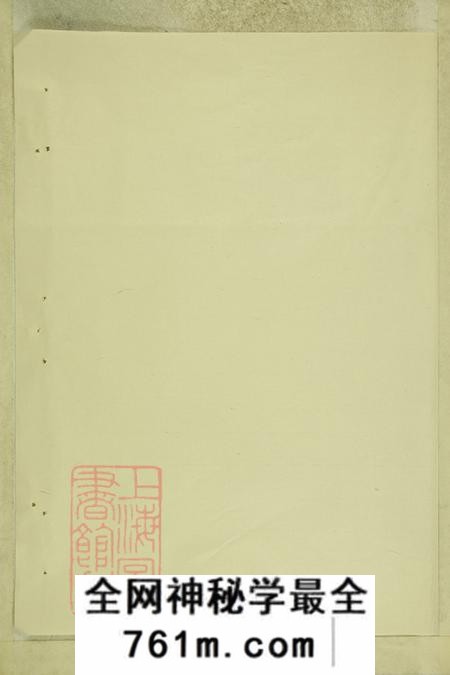 湖南醴陵安定堂程氏族谱不分卷