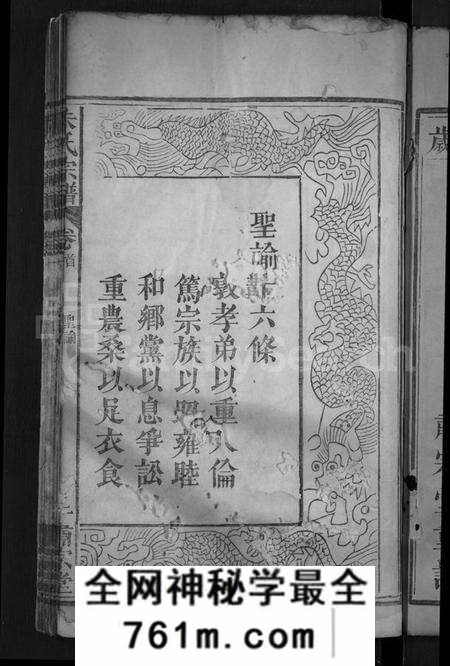 湖北朱氏族谱-朱氏宗谱 [9卷,首1卷](别名：朱氏族谱、Zhu Shi Zong Pu).pdf电子版