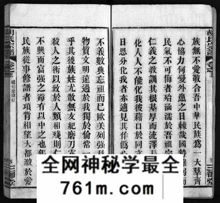 湖北胡氏族谱-胡氏宗谱 [20卷,首4卷](别名：胡氏续修宗谱、楚黄胡氏宗谱、Hu Shi Zong Pu).pdf电子版