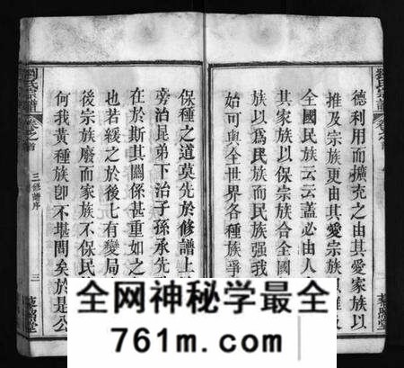 湖北刘氏族谱-刘氏宗谱 [20卷,含首1卷](别名：刘氏三修谱、Liu Shi Zong Pu、刘氏宗谱).pdf电子版